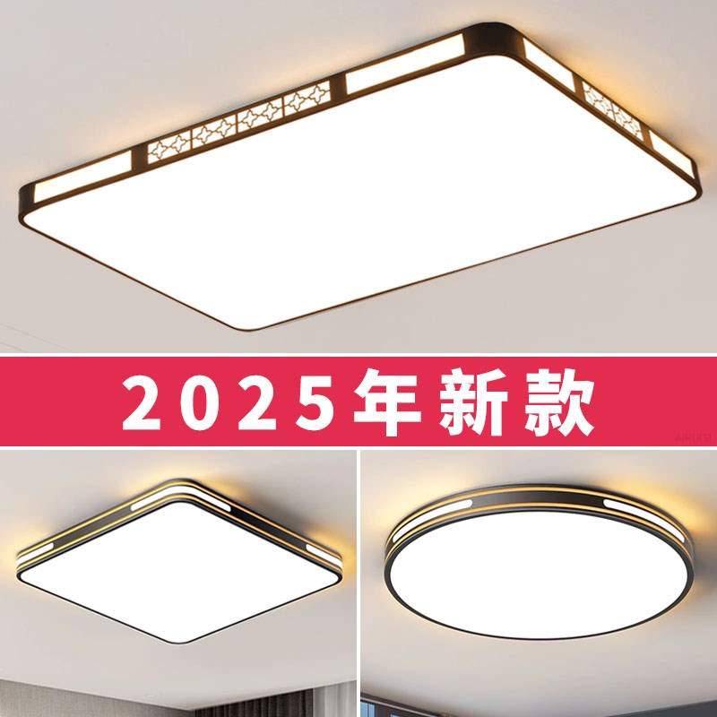 2025新款客厅大灯led吸顶灯饰家用主卧室吊灯具现代简约大气中山