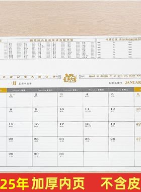 2025年台历芯大班台垫内页办公桌面记事月历纸加厚大班台历内芯