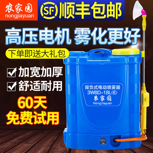智能电动喷雾器农用背负式充电果树打药喷农药高压消毒喷雾机喷壶