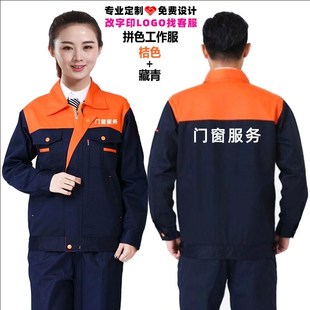 空调售后安装门窗帘清洗家电服务工作服定制装饰公司工衣服装印字