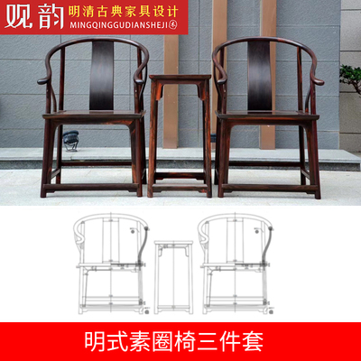 明式素圈椅cad图纸圈椅木工图纸椅子三视图明清家具图纸椅子cad图