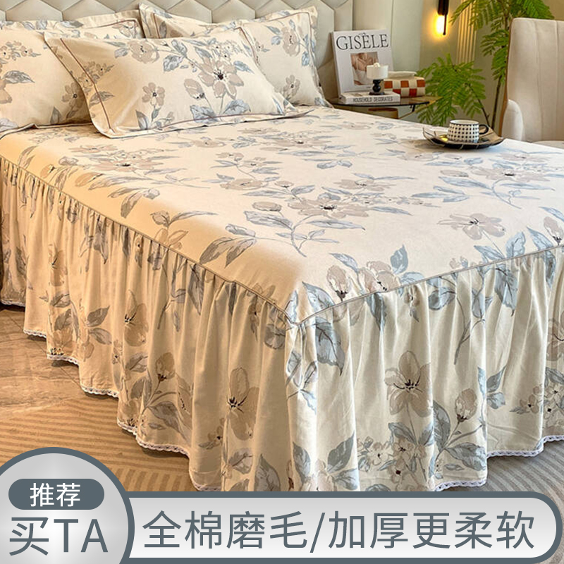 公主风纯棉磨毛床裙三件套单件加厚全棉床单罩床笠带裙边四季通用