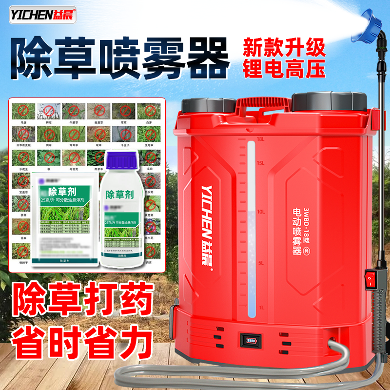 电动喷雾器除草打药喷雾器农用高压农药打药机背负式锂电池喷壶