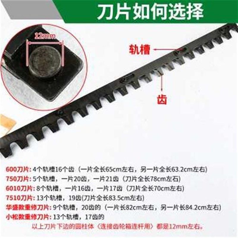 绿篱机配件绿篱剪刀片家用750绿篱E割草机刀片组合重剪修枝剪双刀,农机/农具/农膜,割灌机/割草机/油锯,淘宝优惠券,粉丝福利购,淘宝优惠卷