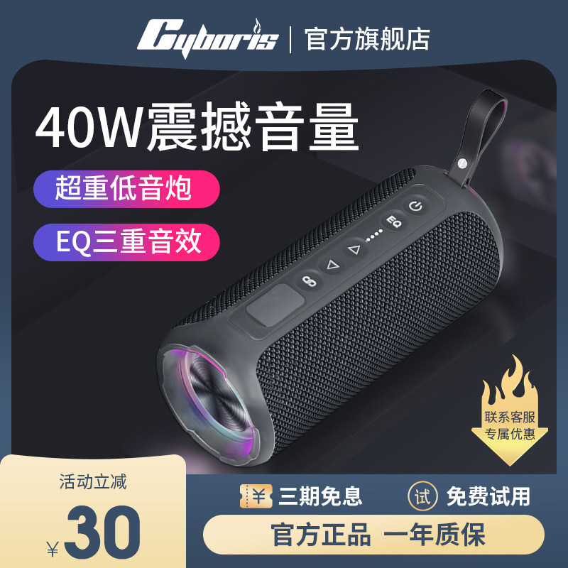 无线蓝牙音箱40w低音炮高音质户外防水便携式迷你骑行车载小音响