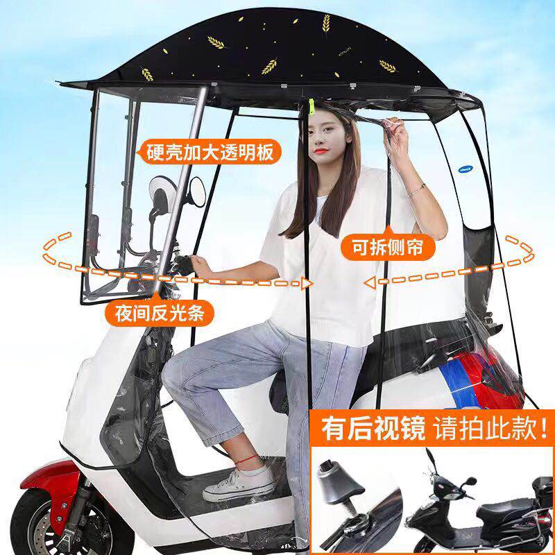 九号电动电瓶车遮雨棚篷全封闭摩托车挡雨罩遮阳伞防寒挡风可拆卸
