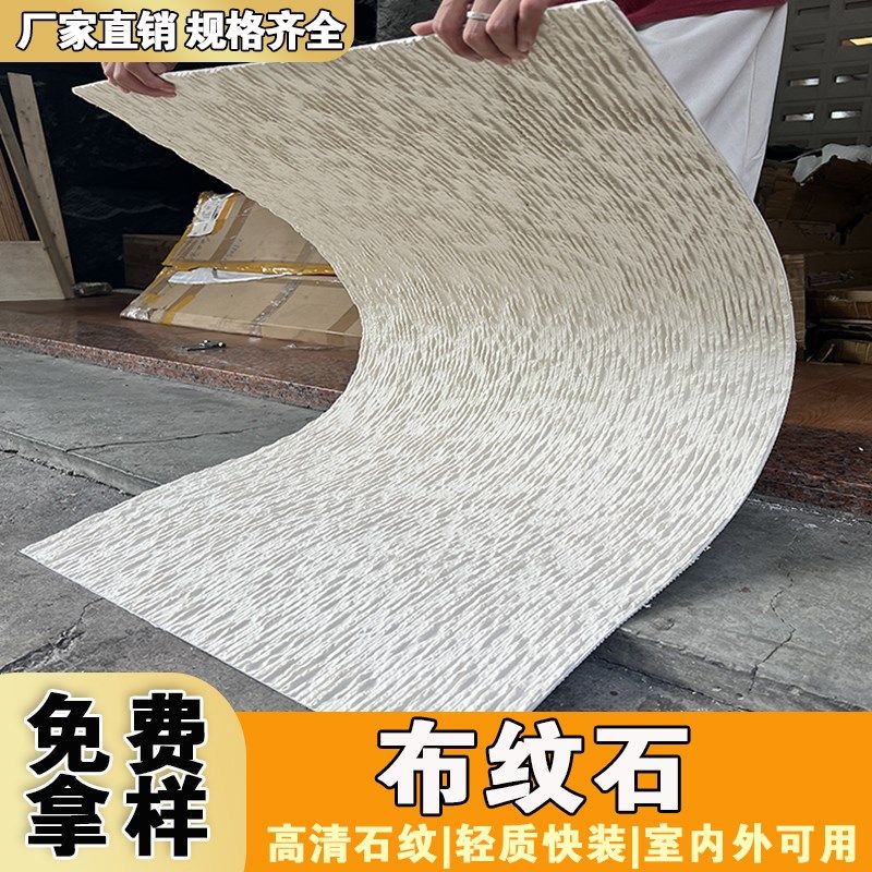 软瓷超薄柔性石材细布纹石小板轻质软瓷砖贴片内外墙饰面板材,家装主材,PU石皮,淘宝优惠券,粉丝福利购,淘宝优惠卷