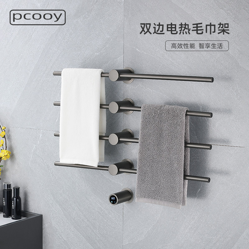 pcooy智能暗装入墙式电加热毛巾架家用烘干杀菌极简约浴巾架枪灰,家装主材,智能毛巾架/浴巾架,淘宝优惠券,粉丝福利购,淘宝优惠卷