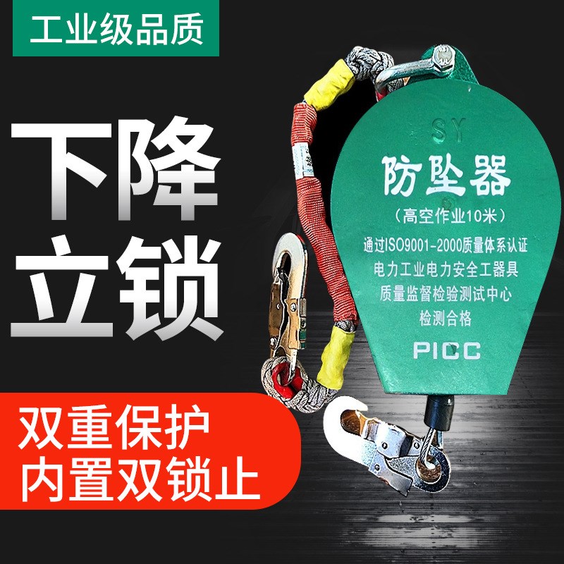 防坠器高空作业重型防坠器速差防坠器安全绳自锁3米10米20米
