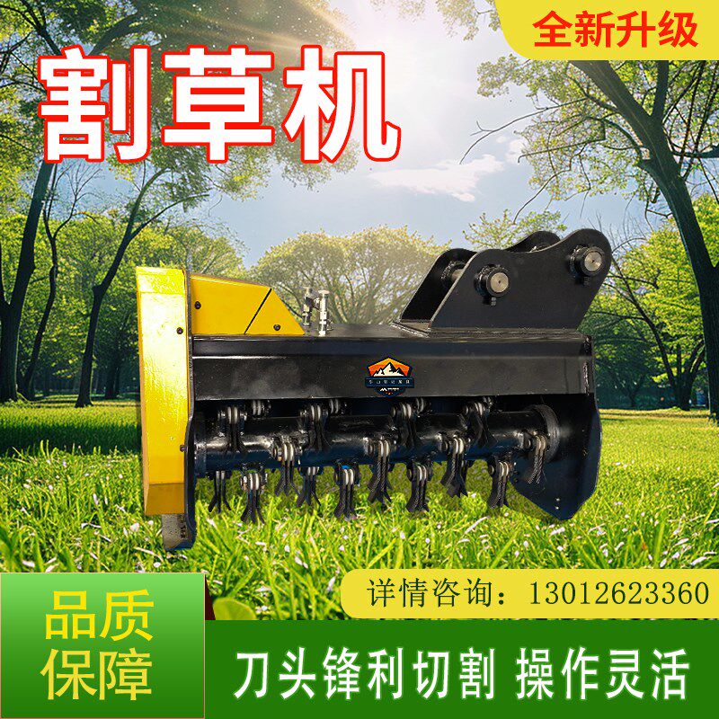 挖掘机碎草机高速护坡打草机挖机液压旋耕机除草机田园开荒割草机,农机/农具/农膜,割灌机/割草机/油锯,淘宝优惠券,粉丝福利购,淘宝优惠卷