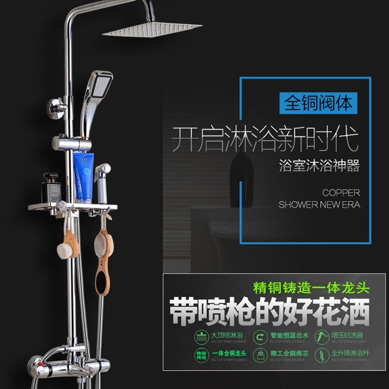 恒温花洒 淋浴花洒套装全铜龙头恒温花洒淋雨喷头 带妇洗喷枪花洒,家装主材,恒温花洒套装,淘宝优惠券,粉丝福利购,淘宝优惠卷
