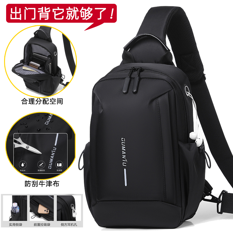 男士胸包机能包休闲简约单肩斜挎包多功能潮牌斜背包小包潮流男包