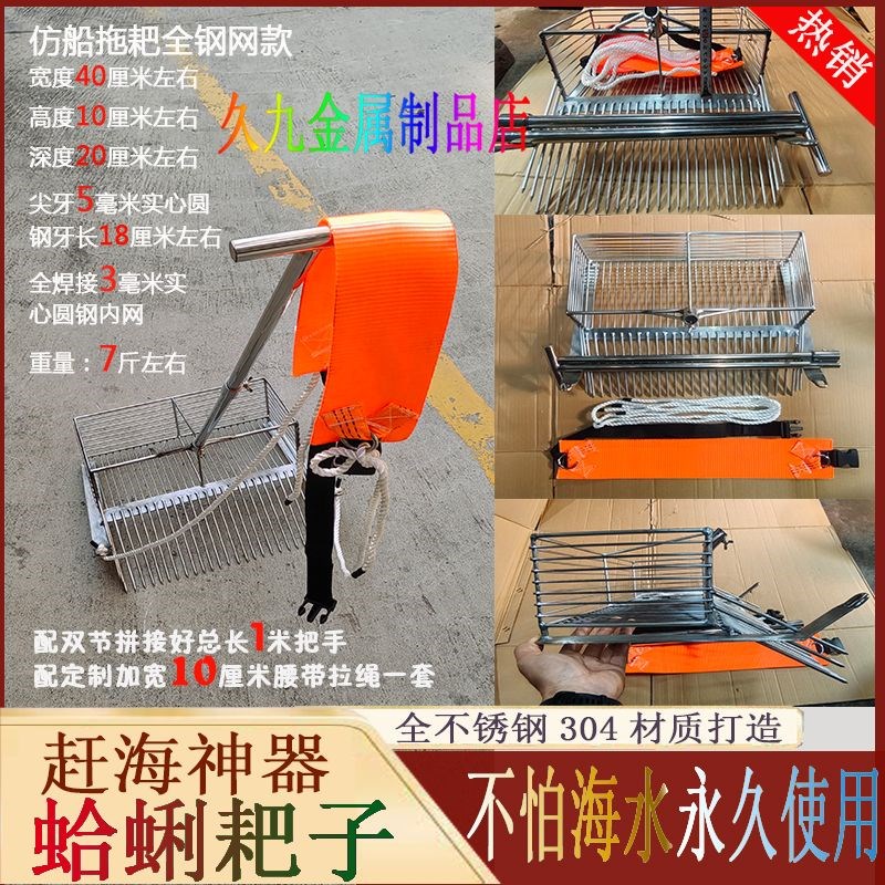 新款简易赶海耙子不锈钢轻便加粗蛤蜊耙子手工定制弧形两用一体