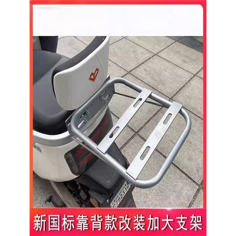 电动车後备箱收纳箱支撑架踏板电动车尾箱架子改装电动车固定支架
