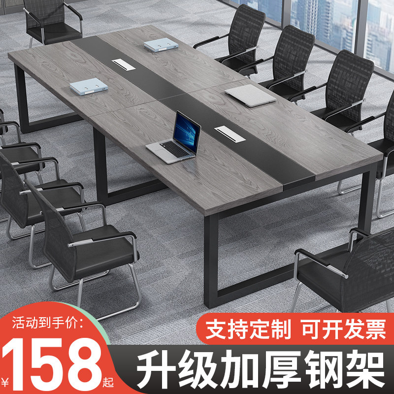 会议桌长桌办公桌简约现代办公室洽谈会客桌职员桌定制长条工作台