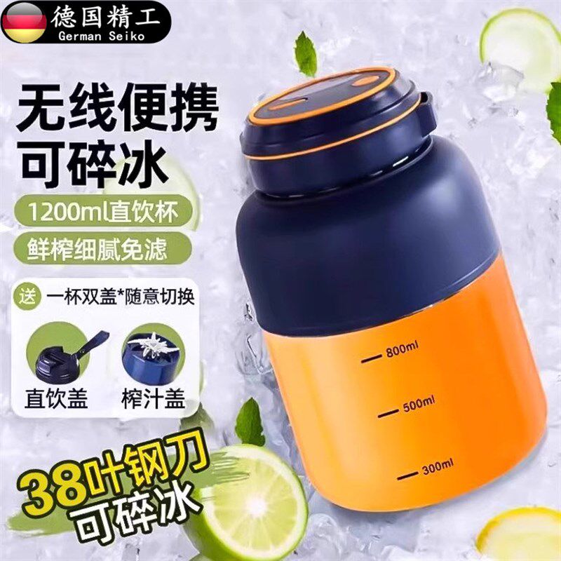 德国2025新款大容量榨汁杯无线迷你便携式小型榨汁机多功能吨吨桶