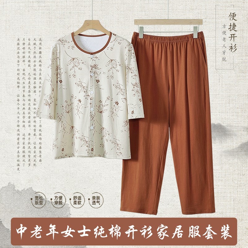 国风中老年女士纯棉七分袖九分裤睡衣套装宽松家居服妈妈薄款睡衣