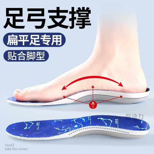 足弓支撑增高鞋垫扁平足专用青少年运动减震内增高垫不塌陷男女款