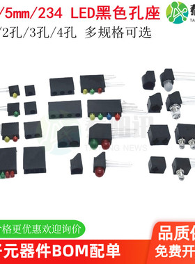 F3mm/5mm/234 LED发光管单孔双孔黑色塑料孔座90度弯脚指示固定座