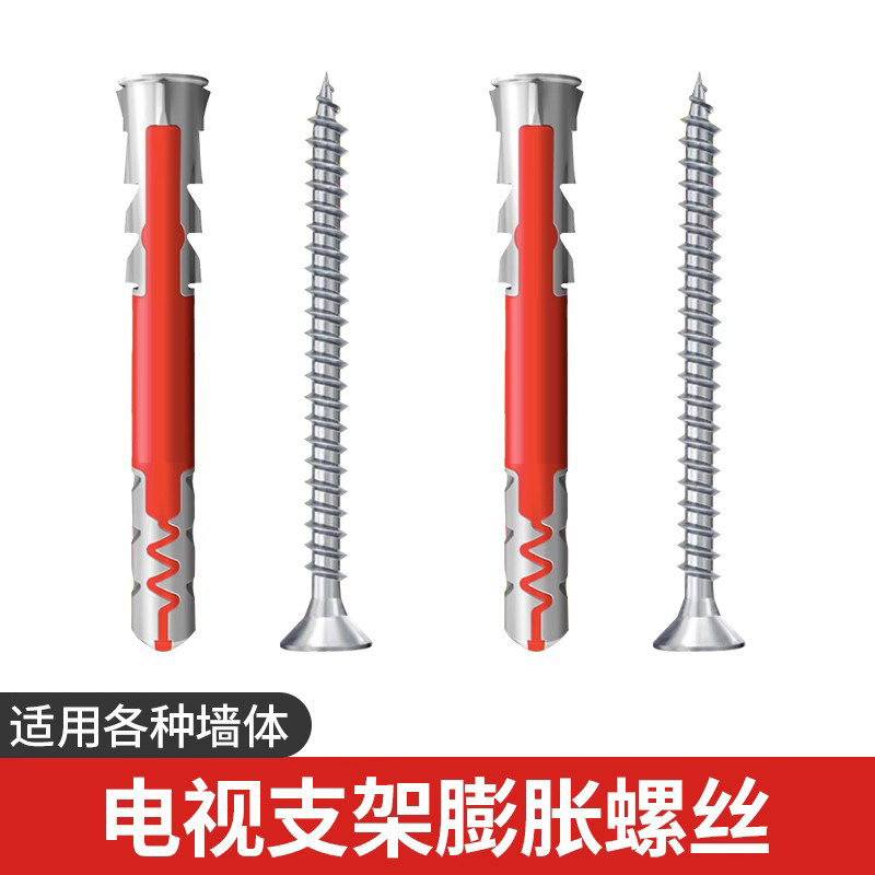 膨胀螺丝空心砖墙加气块尼龙膨胀管配沉头钉专用螺栓锚栓