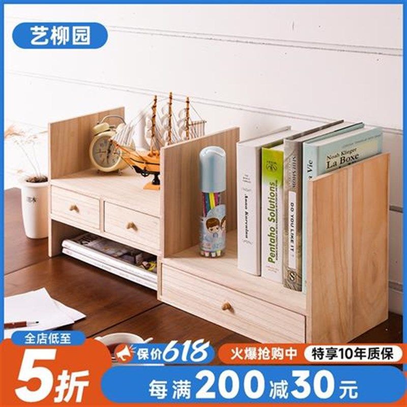 IL创意儿童实木书桌学生桌面书柜简易小书架组合置物架原木经济型,农机/农具/农膜,播种栽苗器/地膜机,淘宝优惠券,粉丝福利购,淘宝优惠卷