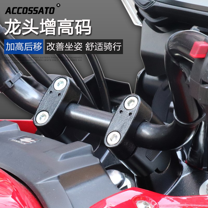 适用锐爽EN125改装龙头车把加高码EN150增高后移手机拓展扩展支架