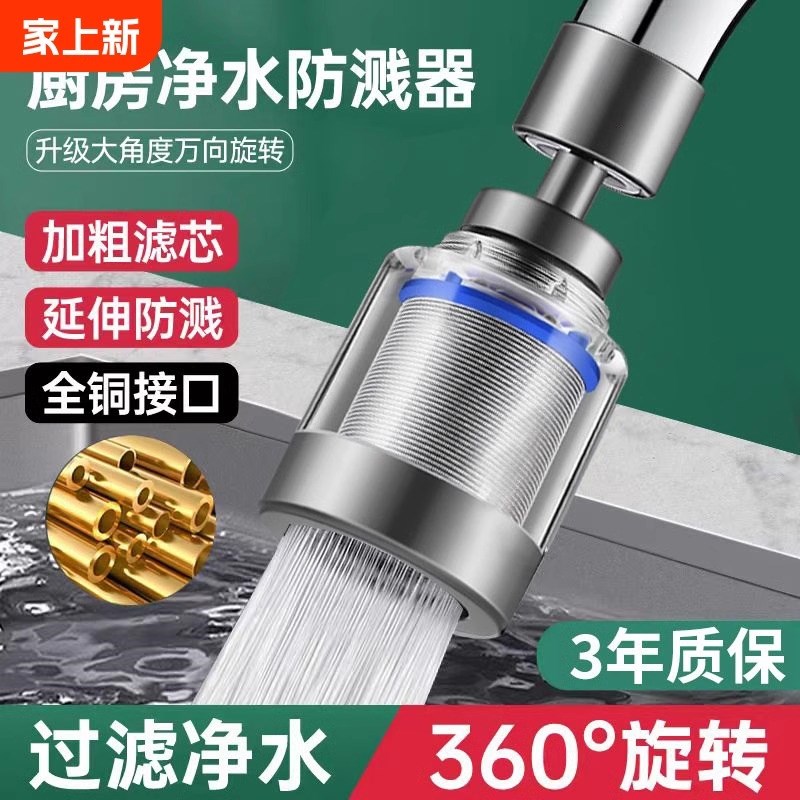 厨房洗菜盆水龙头过滤器嘴自来水防溅神器延伸万能净化净水器家用