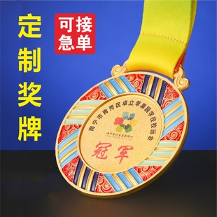 开模定制定做订制创意金属奖牌幼儿园学校运动会赛事纪念铜牌奖章