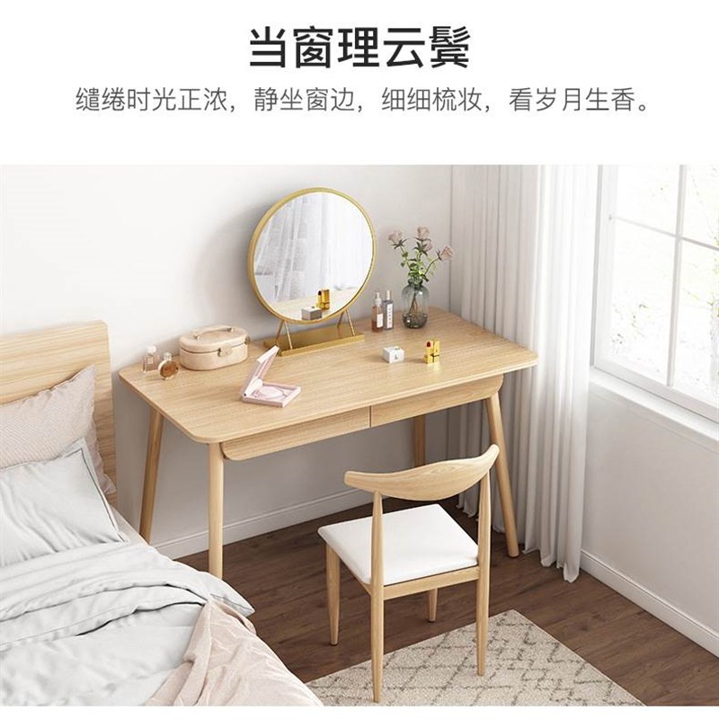 北欧梳妆台卧室现代简约家用多功能小型化妆台简易化妆桌书桌一体