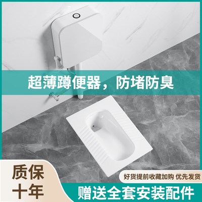 超薄蹲便器蹲坑式水箱整套卫生间厕所23CM20CM18CM带弯15CM不带弯