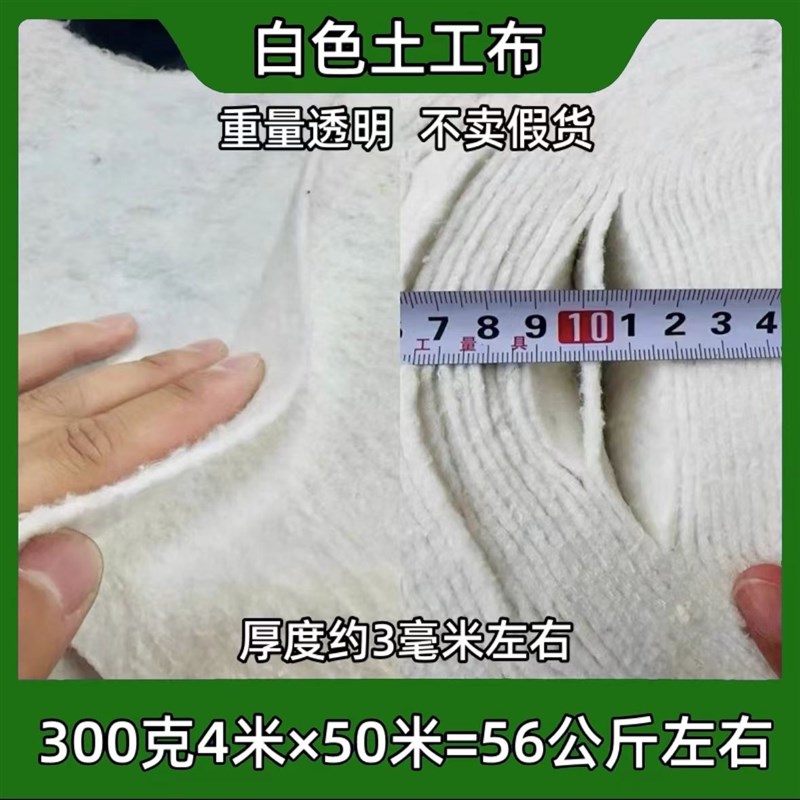 土工布毛毡加厚反滤工程无纺布水泥黑心棉包装混凝土棉被包白色