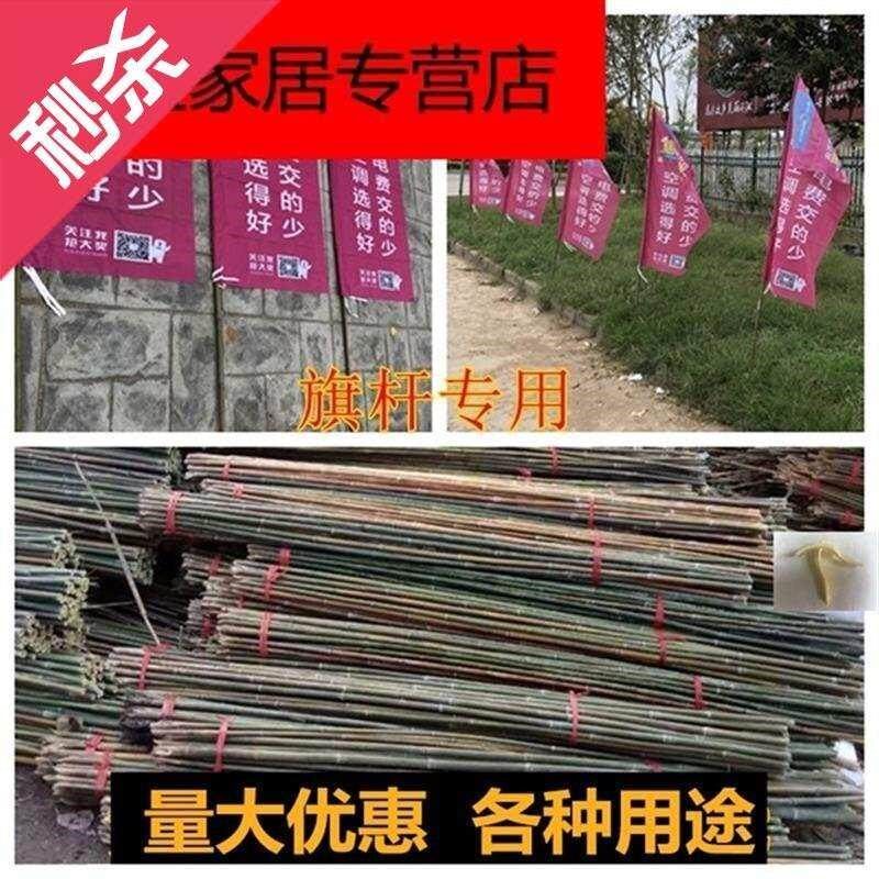 搭架杆细长杆小葡萄竹竿竹架1花架种菜竹子细户外爬藤菜园黄瓜