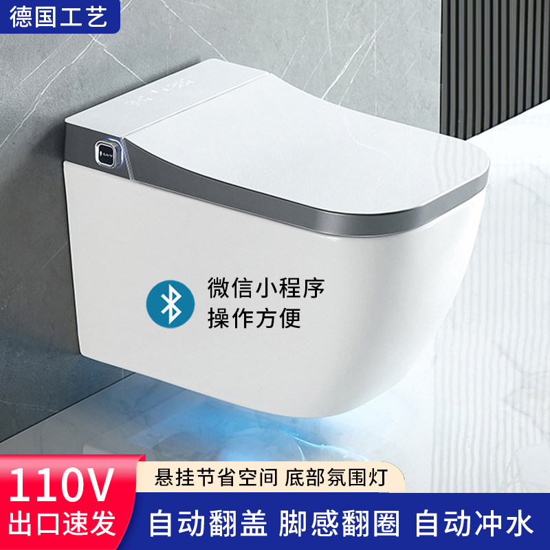 德国壁挂式智能马桶全自动无水压限制墙排挂墙式悬挂式110V坐便器,家装主材,壁挂式智能坐便器,淘宝优惠券,粉丝福利购,淘宝优惠卷