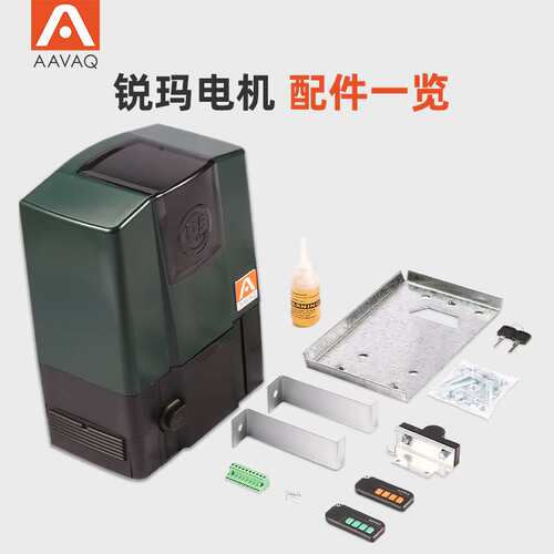 AAVAQ锐玛电机AVANTI 别墅庭院推拉电动平移门电机遥控自动开门机
