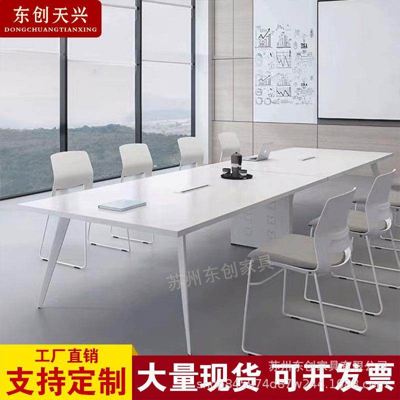 会议桌长桌简约现代办公桌椅组合会议室洽谈桌书桌长条桌子工作台,电子元器件市场,其它元器件,淘宝优惠券,粉丝福利购,淘宝优惠卷