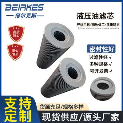 厂家 液压吸油滤芯FBX-160x3不锈钢液压油滤芯FBX-160x5