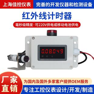 红外线计时器感应跑步训练比赛专用自动记时仪器数显电子秒表毫秒