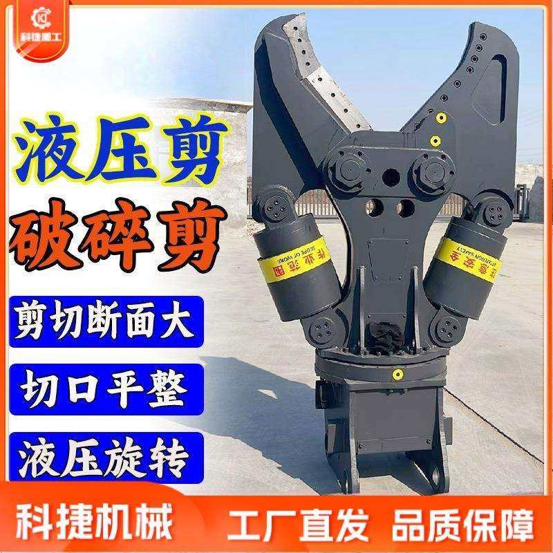 液压双缸剪 厂房拆迁钢筋切断破拆剪 大力鹰嘴剪挖机双缸液压剪,鲜花速递/花卉仿真/绿植园艺,割草机/草坪机,淘宝优惠券,粉丝福利购,淘宝优惠卷