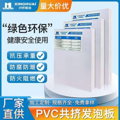 厂家供应pvc厂家精工字牌雕刻异形白色辛特拉板