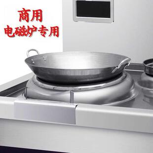 凹面商用电磁炉铁锅酒店炒菜锅双耳50cm60cm电磁灶不锈铁