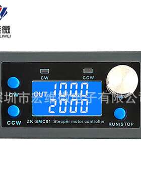 SMC01 42 57步进电机控制器正反转角度脉冲速度控制板PLC串口通信
