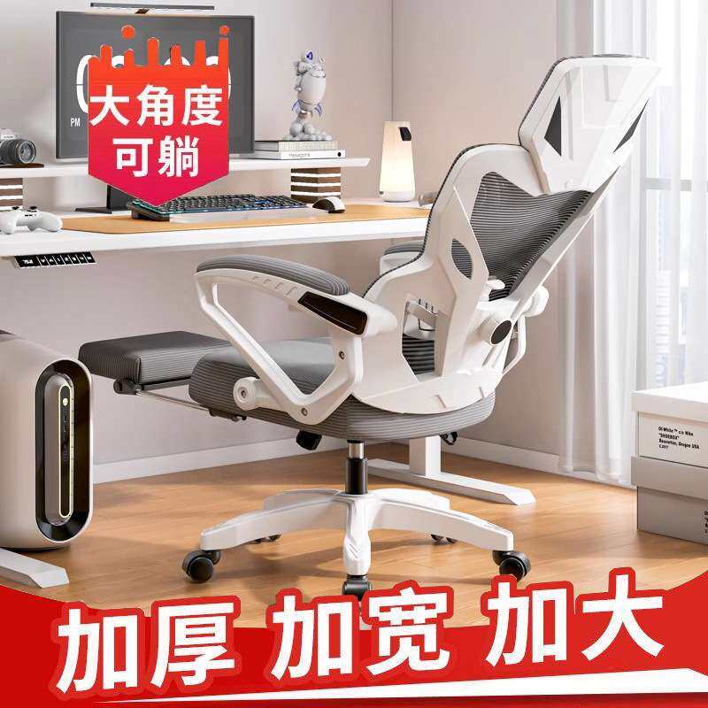 人体工学椅子舒服久坐办公座椅女生卧室电脑椅家用舒适电竞椅转椅