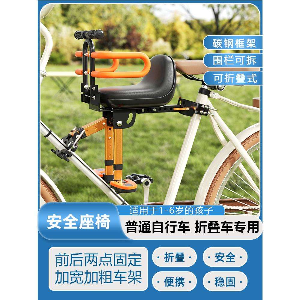 自行车儿童座椅前置折叠车带娃宝宝安全坐椅弯梁车可折叠单车加装