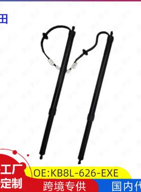 KB8C-626-EXE适用款马自达MAZDA CX-5 CX5汽车电动尾门后门撑杆