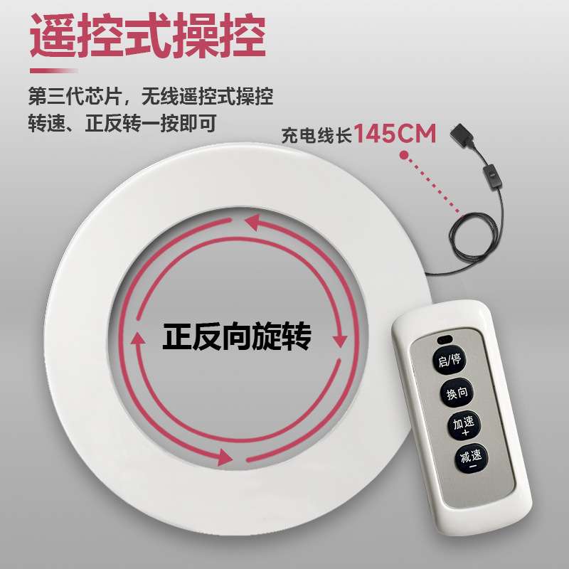 电动餐桌转盘底座台面自动旋转圆桌通用遥控 智能家具配件
