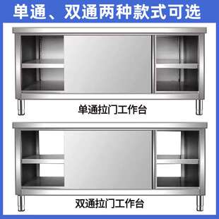 商用加厚焊接不锈钢工作台单通双通厨房饭店操作台打荷台