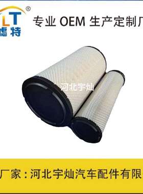 2851空滤AF25437/AF25523 P537877 1330678适用沃尔沃290空气滤芯