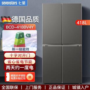 七星嵌入十字对开四门双开门大容量风冷无霜款电冰箱家用