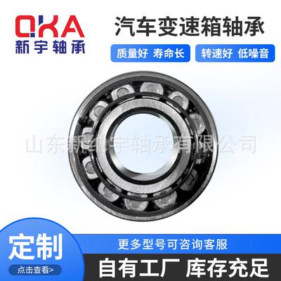 变速箱轴承NJ30X80X26 NJ35X90X23 NP40211 NUP27X58X18 NUP208-4