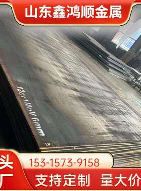 钢板切割 Q345B零割 12Cr1MoVR容器板加工 高精度生产现货直发